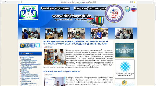 Научная Библиотека Таргпи *