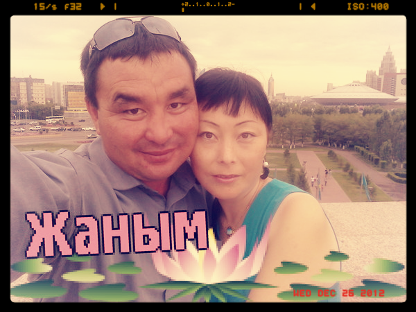 Еркеназ Кулсейтова