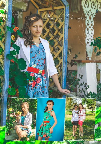 Наталя Беднарчук