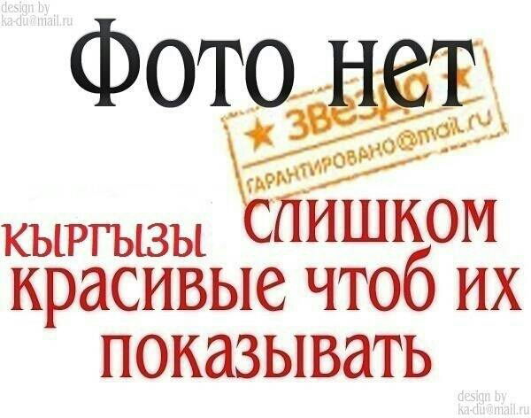 Нурбек Эргешов