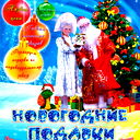 Елена Sarpodarok