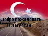 Саид Курбанов