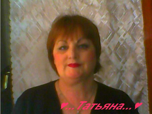 Татьяна Бобалиева