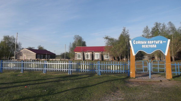 Хагынская Сош Школа