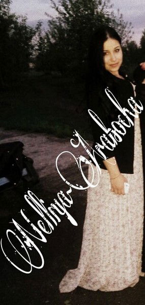 Карина Арабалеева