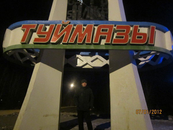 Дмитрий Фирсов