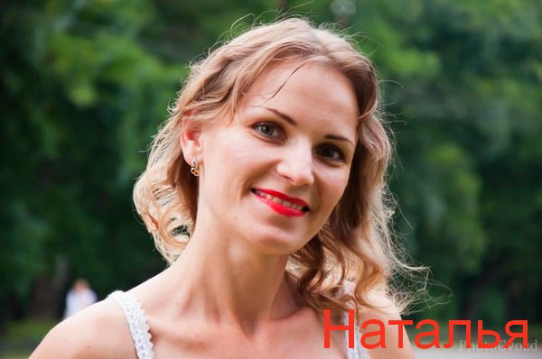 Наташа Соболева