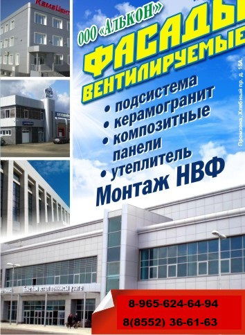 Фасадные Системы Ооо Алькон