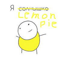 Рома Мартынов