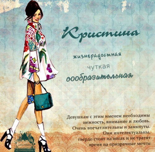 Кристина Илларионова