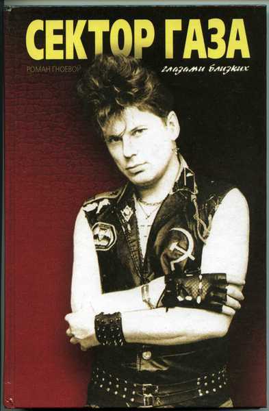 Николай Николаев