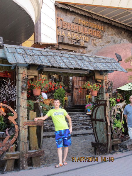 Сергей Фролов