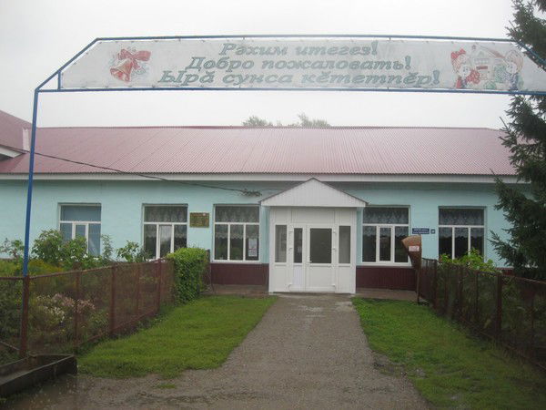 Ильдеряково Школа