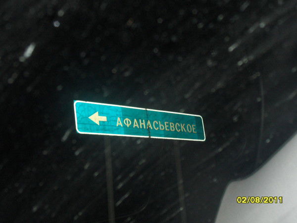 Данила Афанасьев