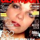 Ирина Гладкова