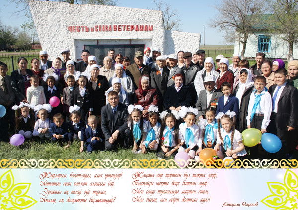 Таловка Акимат