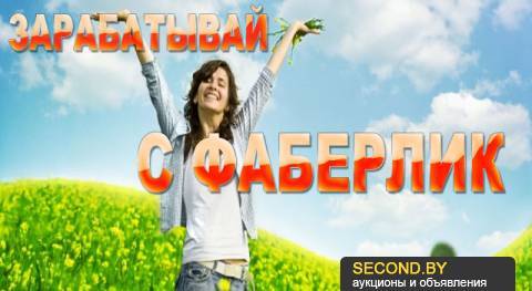 Надежда Faberlik