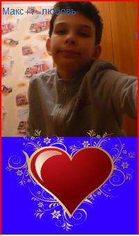 Максим Розен