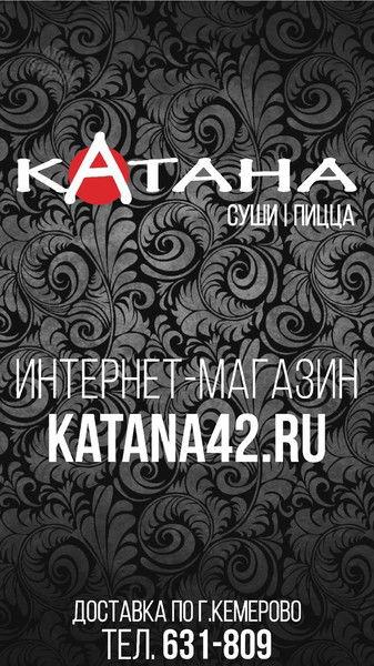 Иван Катанов