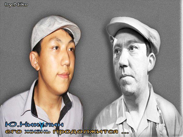 .н.и.к.у.л.и.н. .