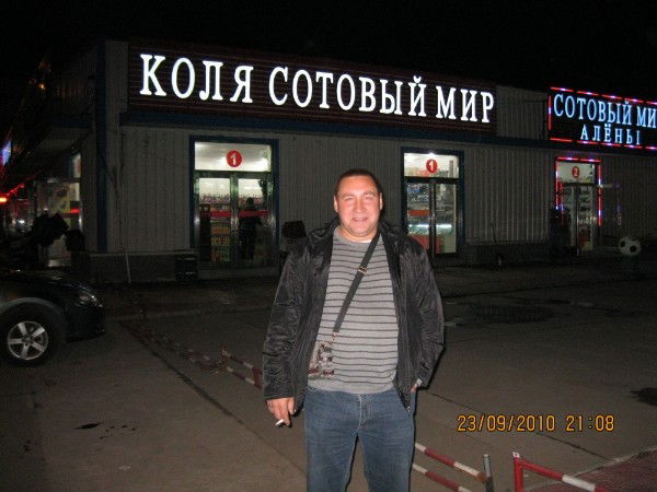 Николай Плотников