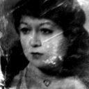 E В