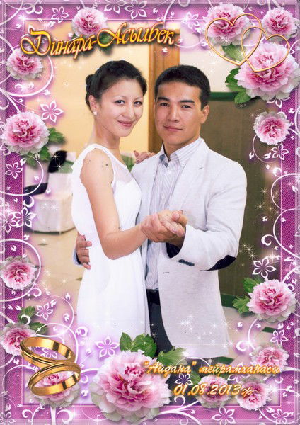 Дана Жумартова