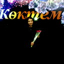 Мадина Хасенова