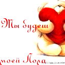 Лола Митюшкина