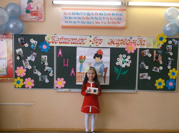 Аружан Акпар