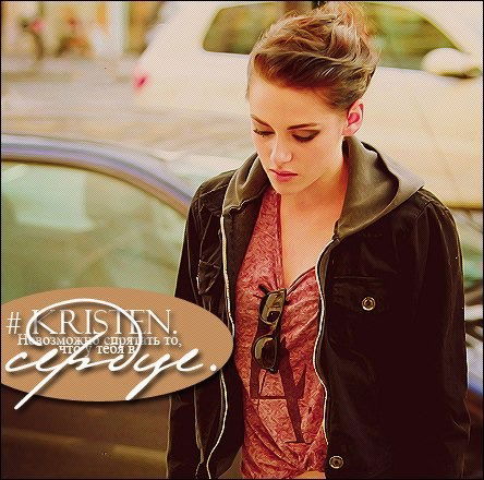 #kristen Uppercut™