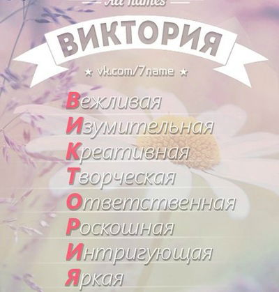 Виктория Литвиненко