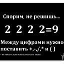 Иван Саша