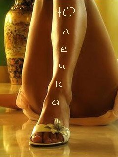 Юлия Вертелецкая