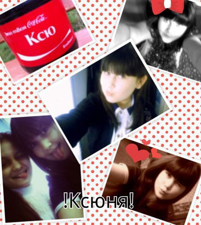 Ксения Кузьмина