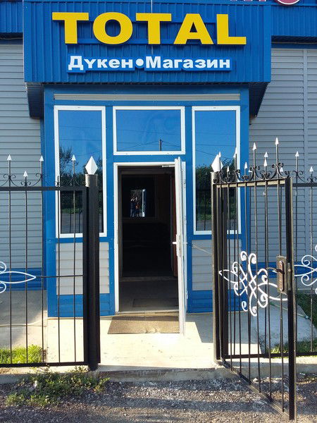 Пункт Замены Масла