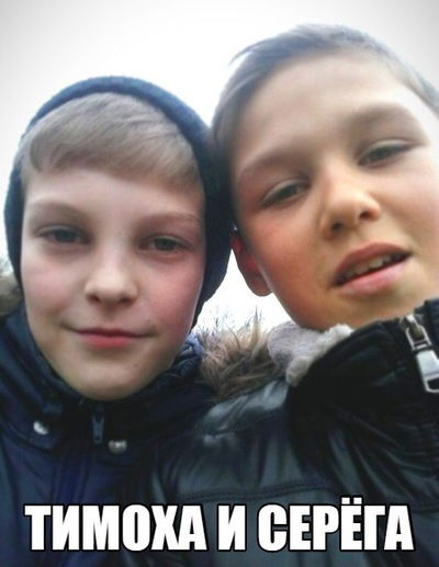 Тима Ясницкий