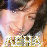 Eлeнa Алексеева