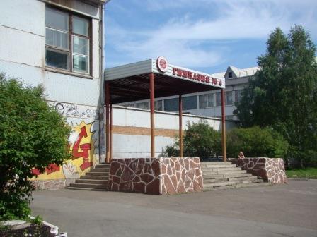 Гимназия 4