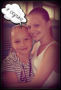 Дарья Масько