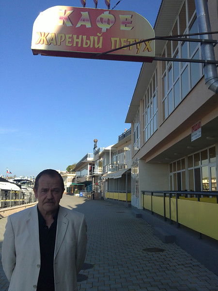 Олег Бекетов