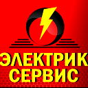 Электрик Сервис