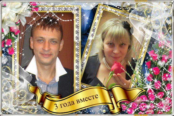 Павел И Елена Еловиковы