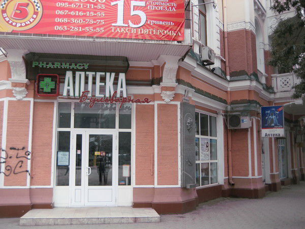 Aptekabulvarnaya Aptekabul