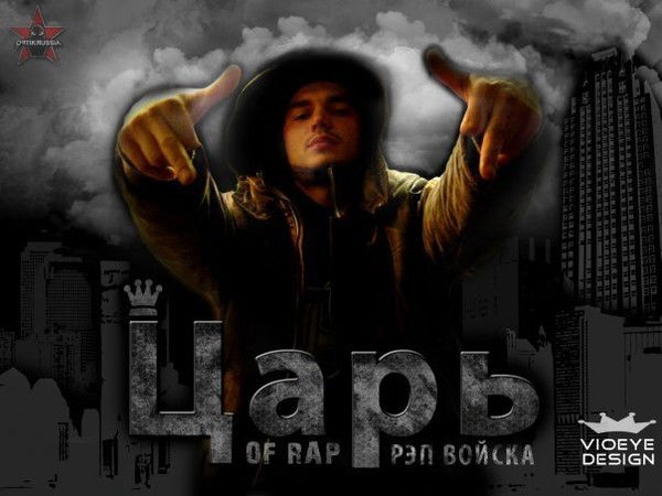 Czar Of Rap .