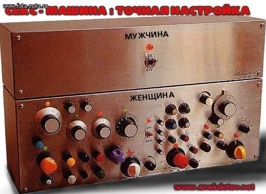 Настройщик Волшебства