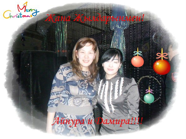 Айнура Альжанова