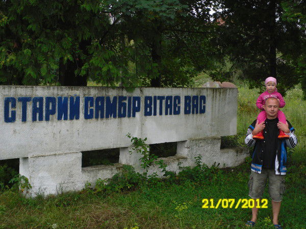 Руслан Рочняк