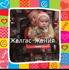 Жалгас Габдолсадык