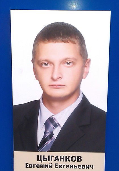 Евгений Цыганков